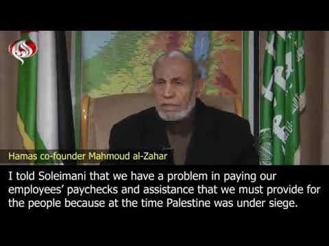 Mahmoud Zahar,  admitted in that he had received $ 22 million from Qassem Soleimani for Hamas.