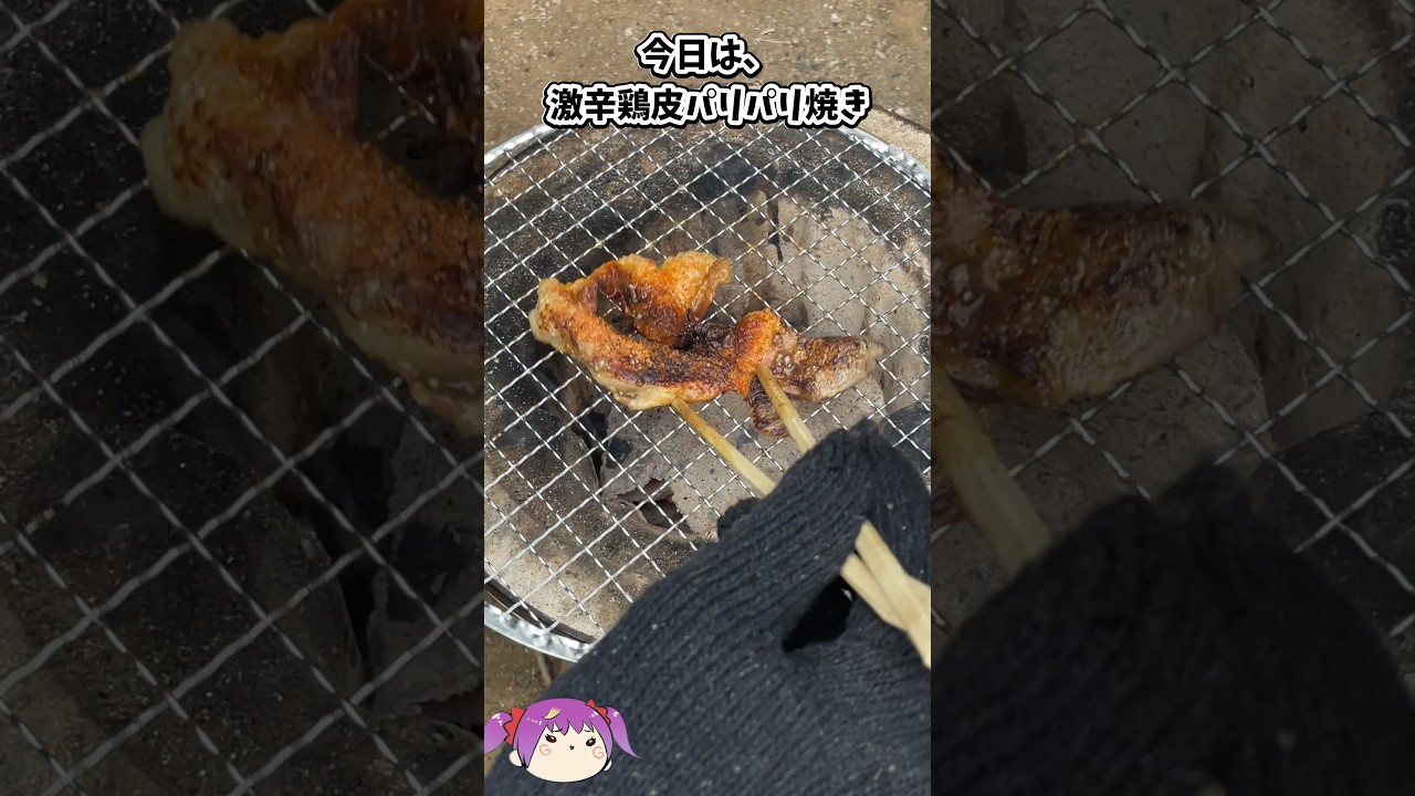 【炭火焼】鶏の皮を剥いで作る料理 #飯テロ #shorts