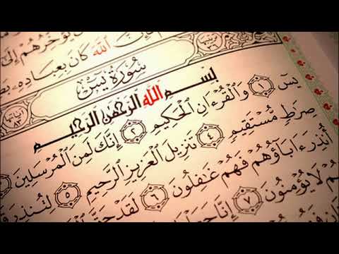 سورة يس ماهر المعيقلي 1423هـ