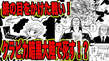 تحميل ハンターハンター ツェリードニヒ تحميل ハンターハンター ツェリードニヒ