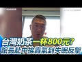 館長中國行
