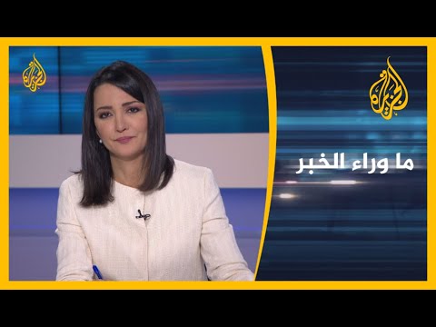 🇱🇾 ما وراء الخبر - ليبيا.. ما فرص محاسبة المتورطين في الجرائم المرتكبة؟