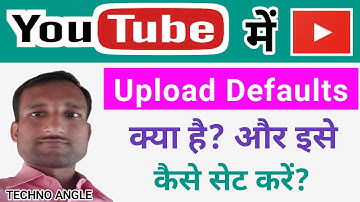 What Is Upload Defaults On Youtube | Youtube Upload Default Setting Hindi | Upload Default Kya Hai