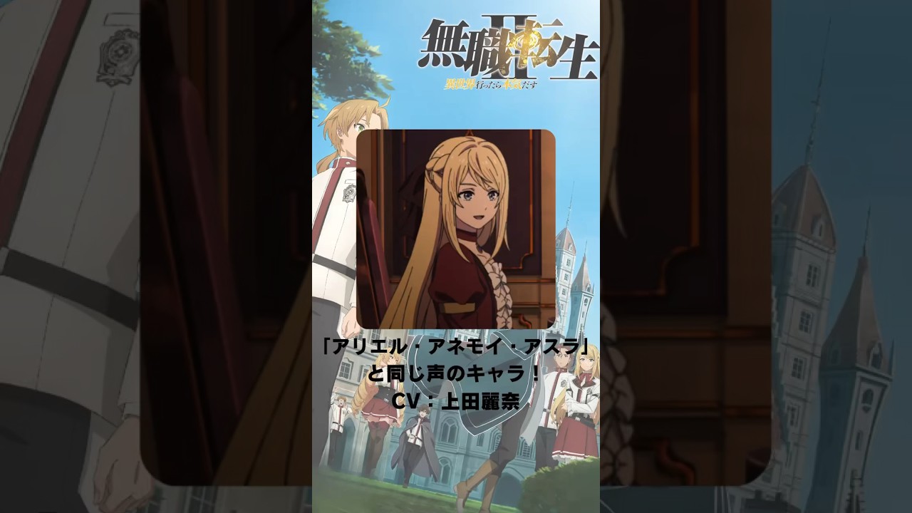 無職転生 II ～異世界行ったら本気だす～ アクリルプレートD(アリエル