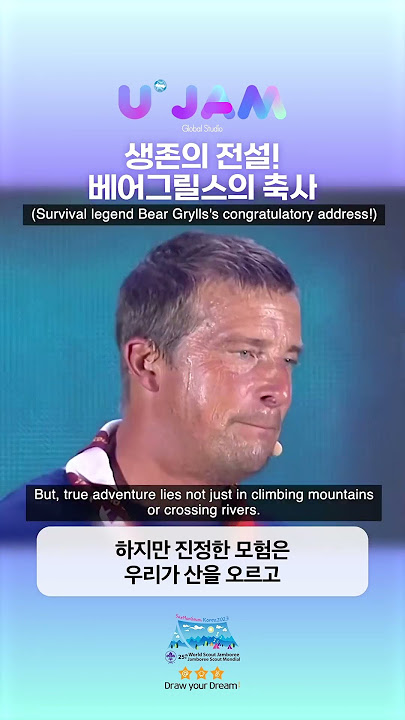 'You are all stars⭐️' Survival legend Bear Grylls's star-picking performance! | KBS WORLD TV