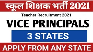 School Vice Principal Vacancy 2021 I SCHOOL TEACHER RECRUITMENTS 2021 |  SCHOOL TEACHER VACANCY 2021