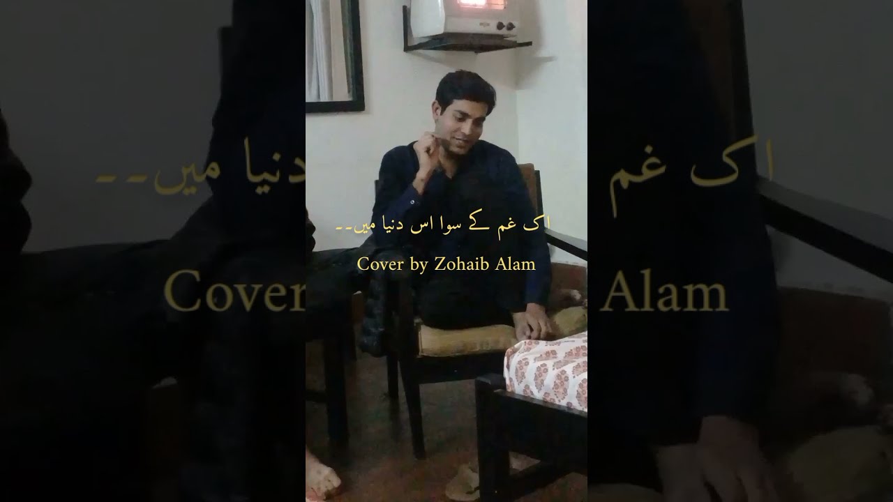 Ek gham k siwa cover by Zohaib Alam