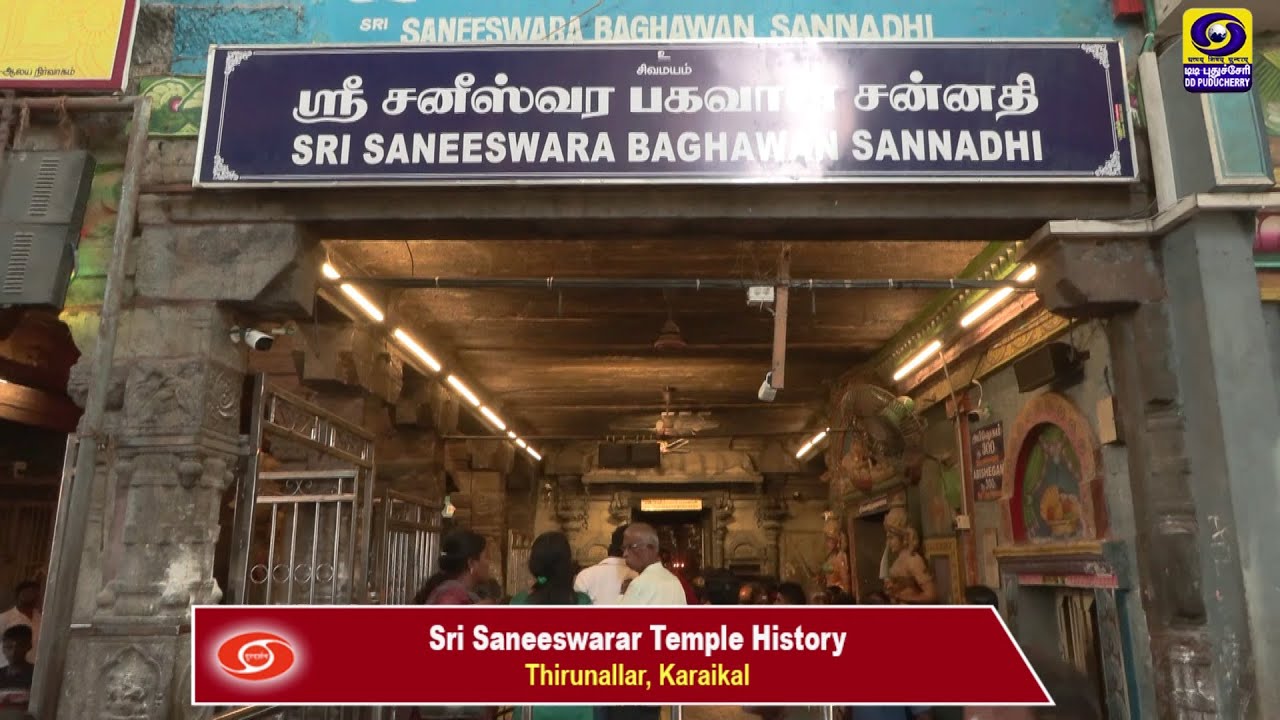 Shri Dharbaranyeswaraswamy Temple History, Thirunallar, Karaikal | 06.02.2026