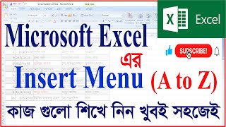 MS Excel Insert Menu (A to Z) || এম এস এক্সেলের ইনসার্ট মেনুর কাজ শিখে নিন খুব সহজেই || Zahid BKC ||