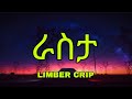 Limber Crip Rastaራስታ Unforgettable Remix Official Music Video Lyrics Limber Crip Rastaራስታ Unforgettable Remix Official Music Video Lyrics