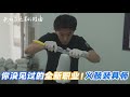 鲜为人知的职业“义肢装具师”，主人公居然还是个日本帅哥？【我住预告片226】