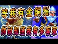 米歐浩斯，無限魔力魚 Ep.1《爐石戰記:英雄戰場》 Hearthstone Battlegrounds #6