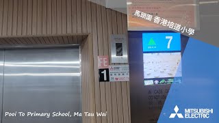 Publication Date: 2026-01-07 | Video Title: 馬頭圍 香港培道小學 MITSUBISHI升降機