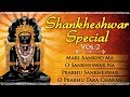 Shankheshwar Special Vol 2 Jain Stavan Collection Jai Jinendra Shankheshwar Special Vol 2 Jain Stavan Collection Jai Jinendra