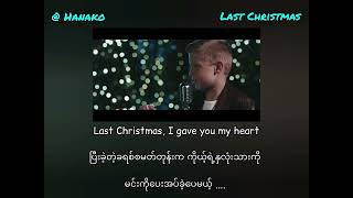 Last Christmas - Stefan Benz (Cover) (Mmsub)
