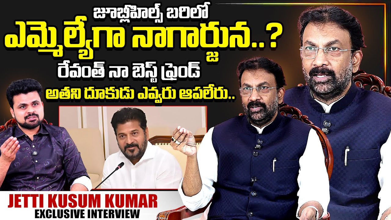 Congress Sr Leader Jetti Kusum Kumar Exclusive Interview | Anchor Roshan | SumanTV Exclusive