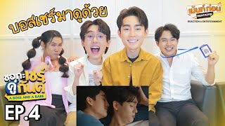 [ENG SUB] Forcebook Reaction Boss and a Babe EP4 #เม้นท์ก่อนxฟอสบุ๊ค