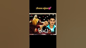 Thumbnail of avunu nijam❤️Athadu #shorts #ytshorts #short