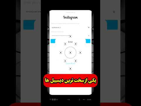 بازگردانی پیج دیسیبل شده