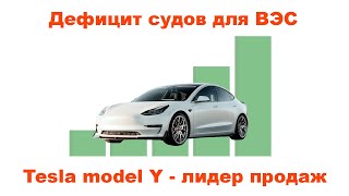 Электромобили на первом месте по продажам, новые ветропарки и СЭС.