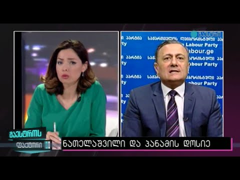 მაესტროს ფაქტორი - შალვა ნათელაშვილი