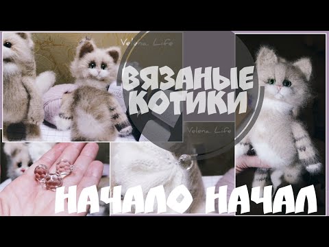 КОТИК СПИЦАМИ/ПОКУПКА НОВОЙ ПРЯЖИ, ОБЗОР, LANES DU NORD HOLIDAY TWEED/ Вязание спицами