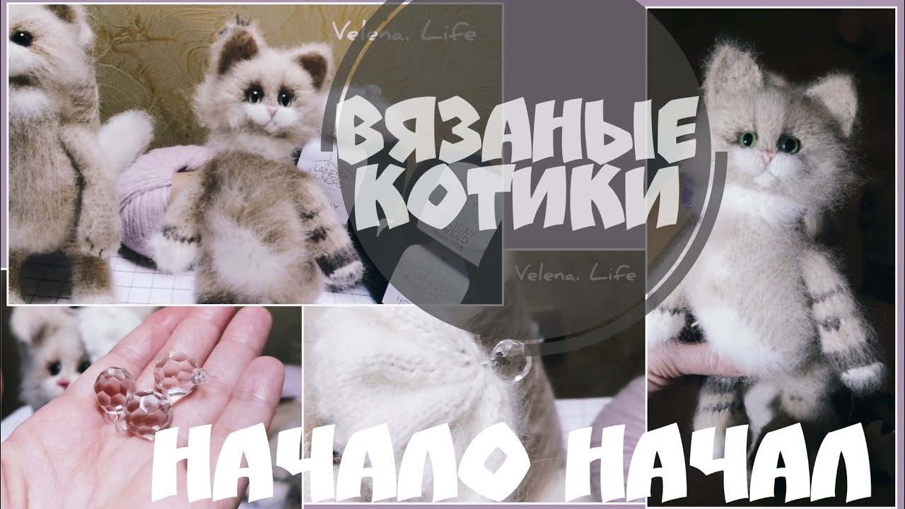 КОТИК СПИЦАМИ/ПОКУПКА НОВОЙ ПРЯЖИ, ОБЗОР, LANES DU NORD HOLIDAY TWEED/ Вязание спицами