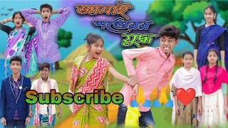 জামাই শ্বশুরের যুদ্ধ | Jamai Shoshurer Juddho | Bangla Funny Video | Sofik & Riyaj | Palli Gram TV