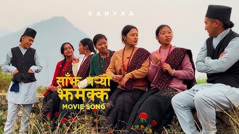 Sajha Paryo Jhamakka - Basanta Movie Song | Cover Dance Video By Kanyaa