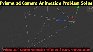 Prisma 3d Camera Animation Problem Solve Kaise Karen|How To Solve Camera Animation Problem screenshot 4