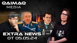 Прения по Бишимбаеву, отставка Мусина и задержание Тургумбаева - EXTRA NEWS от 05.05.24 г.