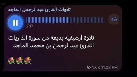 تلاوة جميلة من سورة الذاريات للقارئ / عبد الرحمن الماجد