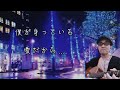 PLATINUMの雨 by西城秀樹         作曲角松敏生 