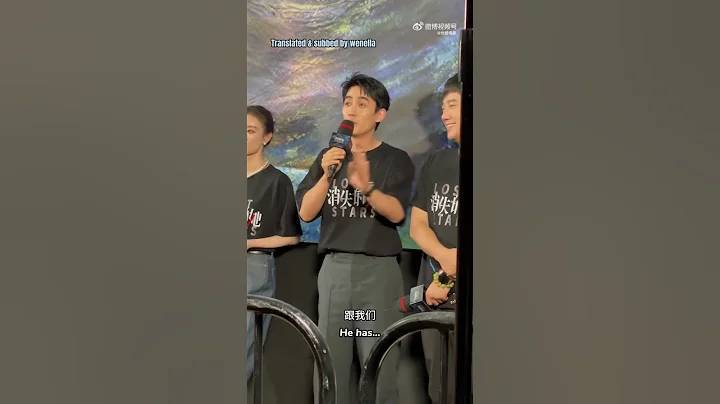 [EN SUB] 20230619 朱一龍撇清和何非的關係《消失的她》北京首映 Zhu Yilong Lost in the Stars Beijing Premiere - 天天要聞