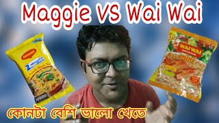 Maggie Noodles VS Wai Wai Noodles | Test Comparison between Maggie and Wai Wai | Bengali Vlog