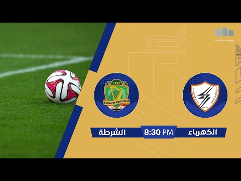 استوديو نجوم العراق مع محمد حسين مباراة الكهرباء  الشرطة الجولة 4
