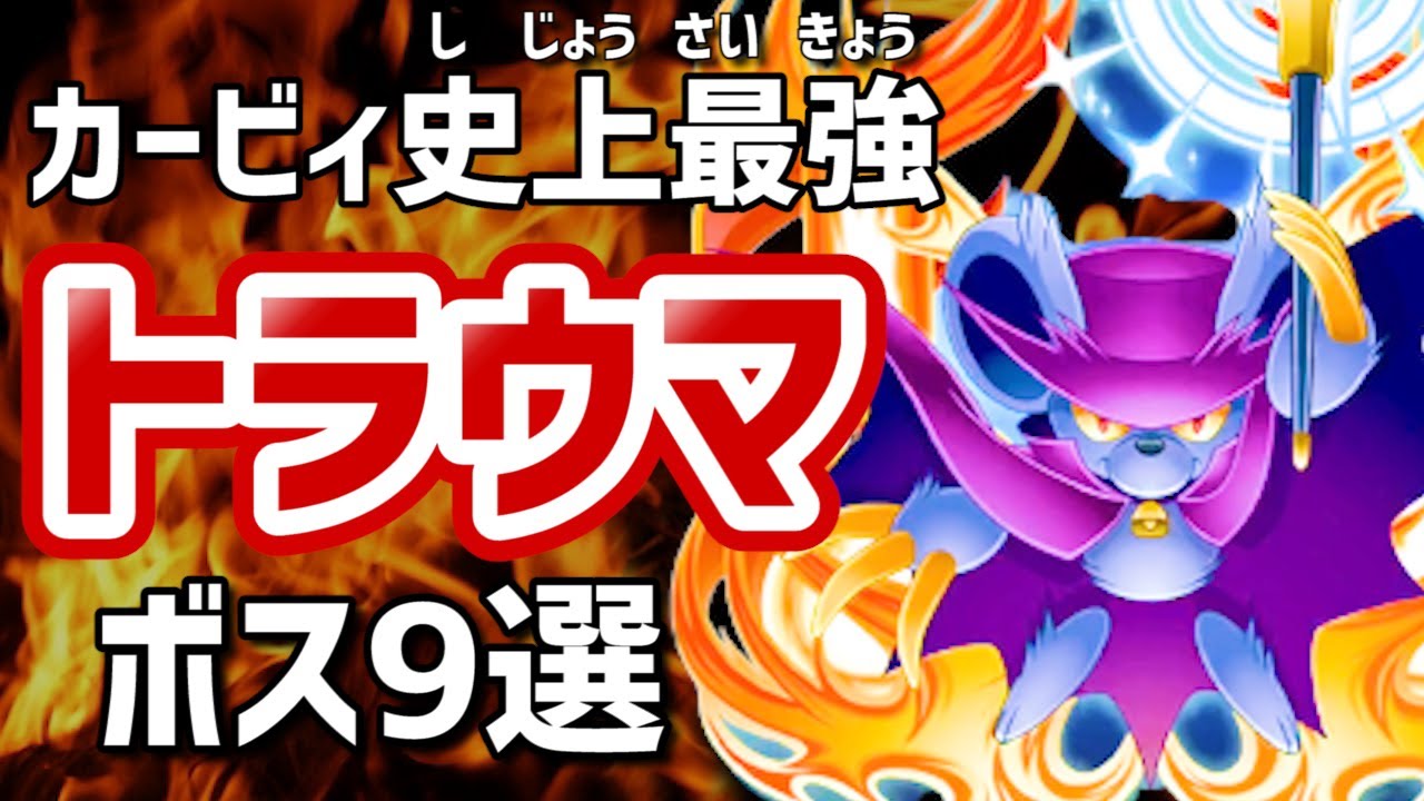 Youtube Video Statistics For こんなのいたの 特殊なコピー能力 28選 星のカービィ64 コピーミックス Noxinfluencer