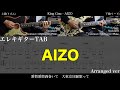【エレキTAB譜】King Gnu / AIZO (Arrange ver)【ギターで弾いてみた】tab 鈴木悠介 SMP
