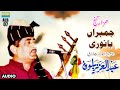 Jambar banori  abdul aziz baloch  hazaar ganj  vol 07  balochi world