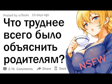 Вопрос: Как объяснить родителям свою точку зрения?