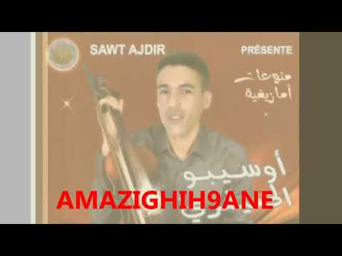 Amazigh Atlas كلاسيكيات أمازيغية