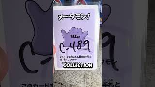 🔥 5 Ditto POKEMON cards from my collection #pokemon #pokemoncards #pokemontcg