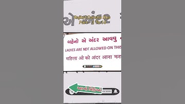 રાજકોટ દર્શન બસ ભાગ 3 || Rajkot Darshan Bus || #shorts #rajkotdarshanbus #shortvideo