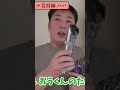 バリカンでオー君の髪を切る挑戦！寝ているのに動いたらハゲる！？　#shorts #切り抜き #ひめちゃんとおうくん