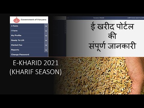 INTRODUCTION TO E-KHARID PORTAL 2021 (KHARIF SEASON)