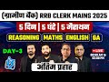 RRB Clerk Mains 2025 Preparation 🔥 | 5 Days Marathon | Day 3 | GA