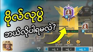 Eternal Heroes  မှာ Esports ပုံစံဗိုလ်လုပွဲဘယ်လိုပါရမလဲ? 🔥 screenshot 5