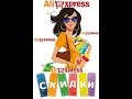 Распаковка посылок из Китая / AliExpress / Дешевле Вместе