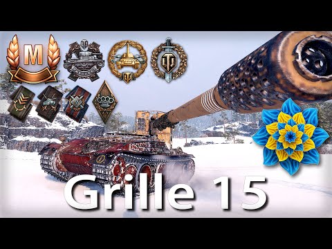 Видео: Grille 15. Майстер в зливному бою. UA💙💛 #wot_ua #wot