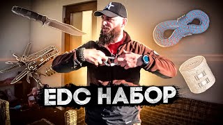 EDC СУМКА - ОБЗОР ВЕЩЕЙ ПОВСЕДНЕВНОГО НОШЕНИЯ. МИНИМУМ КОТОРЫЙ НЕОБХОДИМ ДЛЯ ВЫЖИВАНИЯ